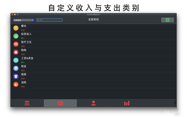 账户管理截图