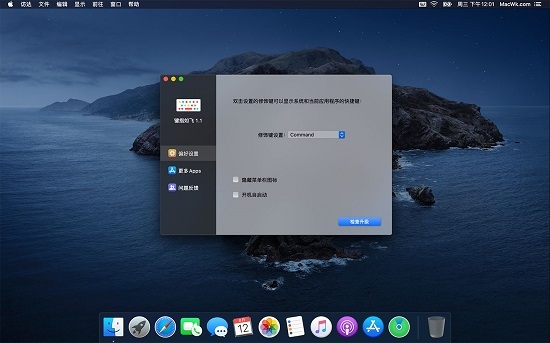 键指如飞截图