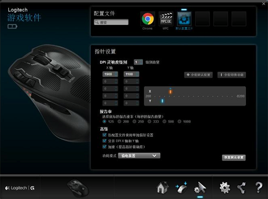 罗技G700s驱动截图