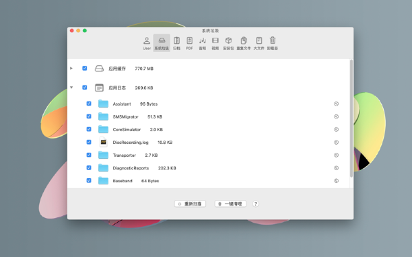 磁盘清理大师截图