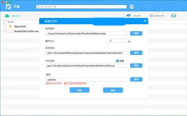 沙盘截图