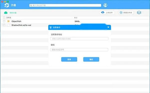 沙盘截图