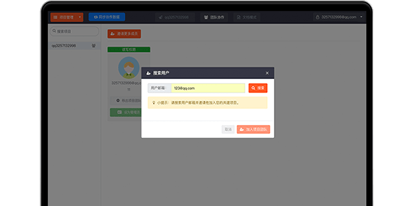ApiPost截图