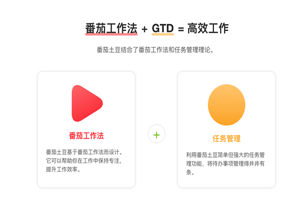 番茄土豆截图