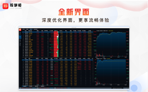 股掌柜截图