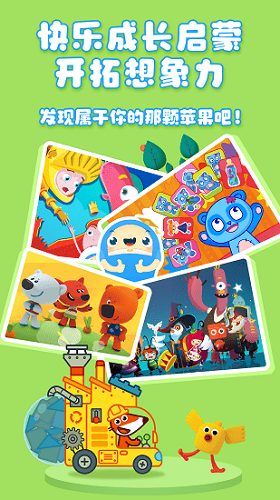 大拇哥乐园截图