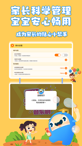 大拇哥乐园截图