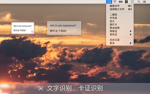 扫描王截图