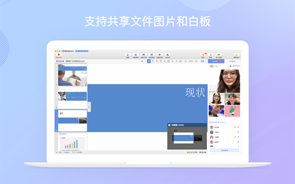 米亚圆桌截图