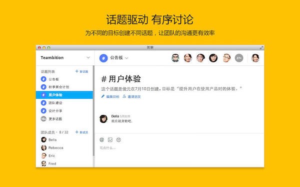 简聊截图