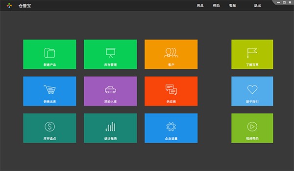 百草仓管宝截图