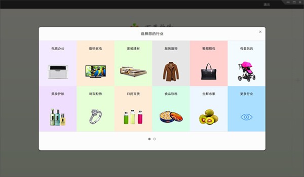 百草仓管宝截图