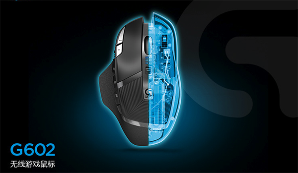 罗技G602驱动截图