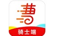 曹操骑士版