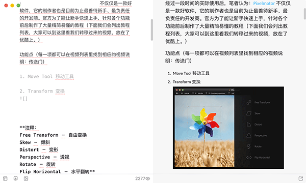 WordMark截图