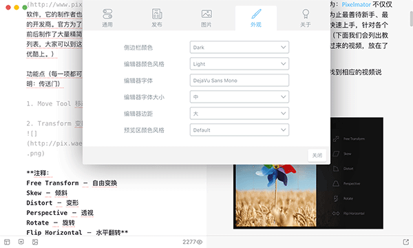 WordMark截图