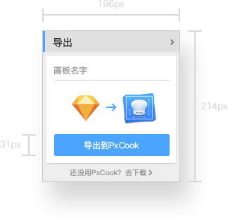 flavor截图