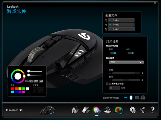 罗技G400s驱动截图