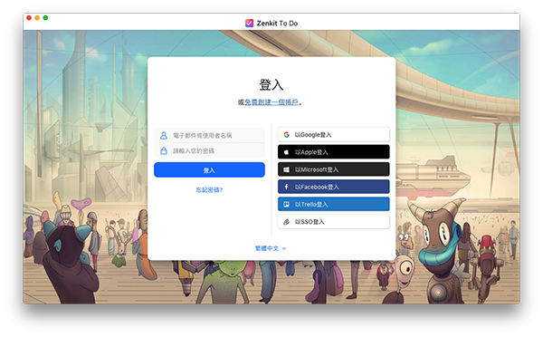 Zenkit To Do截图
