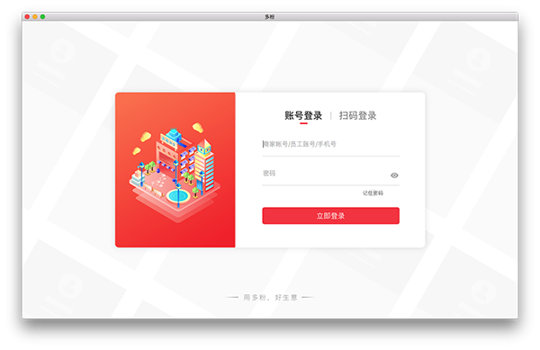 多粉截图