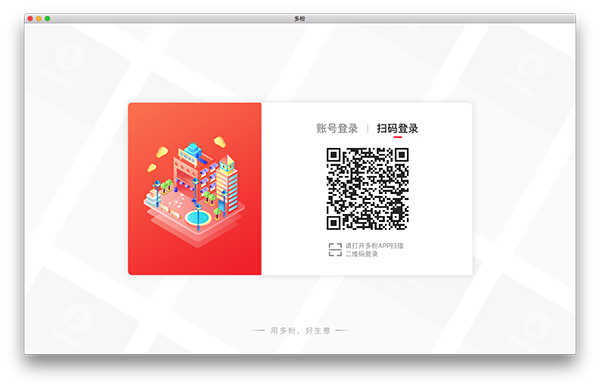 多粉截图