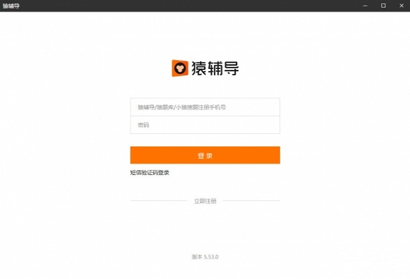 猿辅导截图