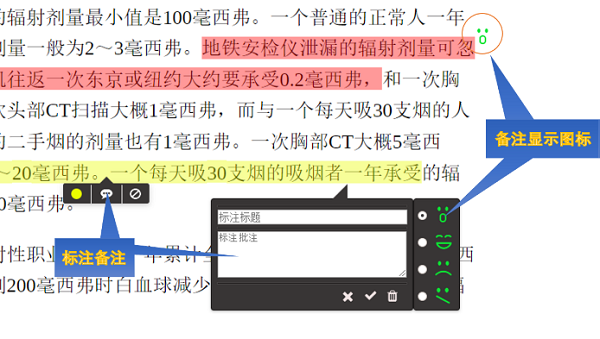 堆塔思维截图