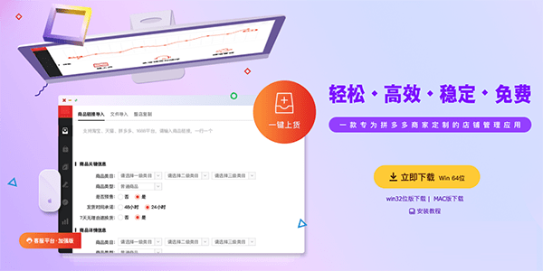 超级店长截图