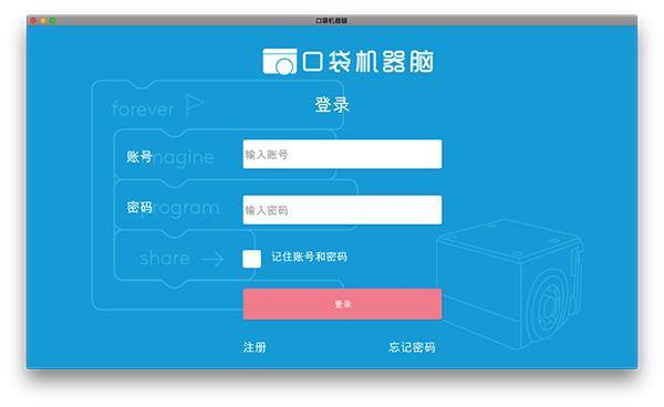 口袋机器脑截图