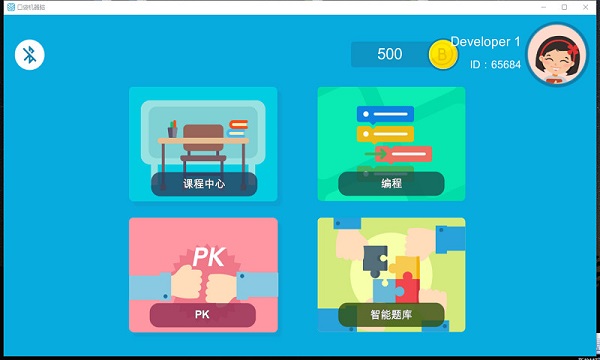 口袋机器脑截图