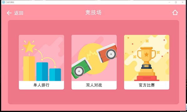 口袋机器脑截图