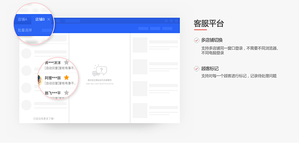 超级店长截图