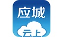 云上应城