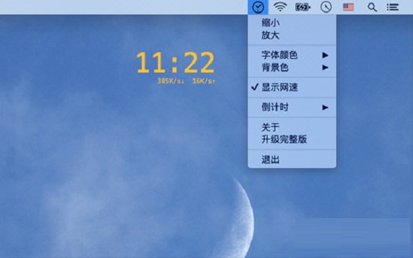 zClock Lite截图