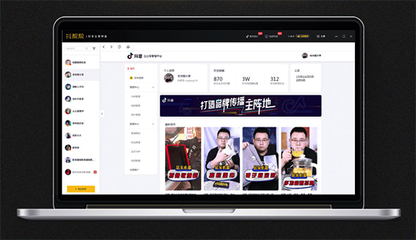 抖帮帮截图