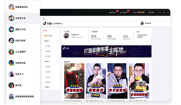 抖帮帮截图