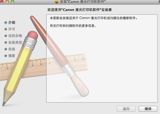 佳能激光打印机驱动截图