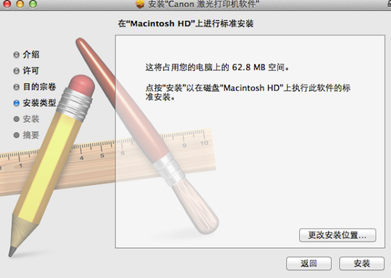 佳能激光打印机驱动截图