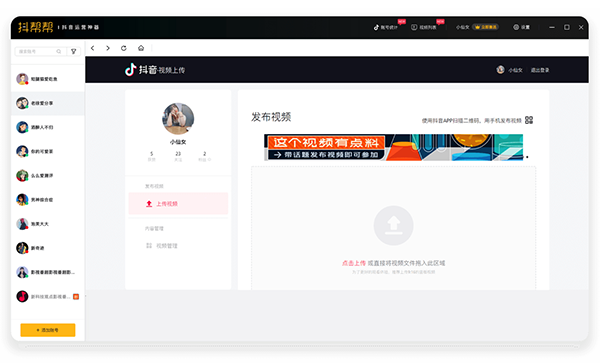 抖帮帮截图