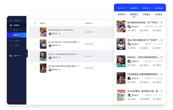 抖帮帮截图