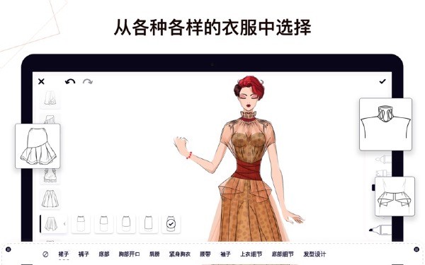 高级服装设计截图