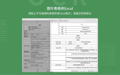 白描截图