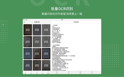 白描截图