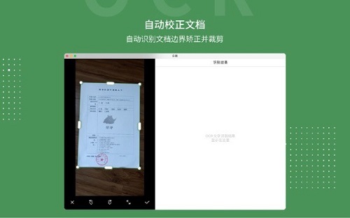 白描截图