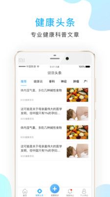 京东方医院截图