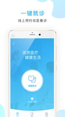 京东方医院截图