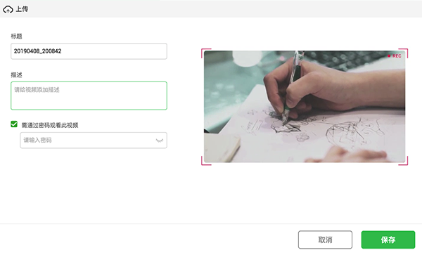 录咖截图