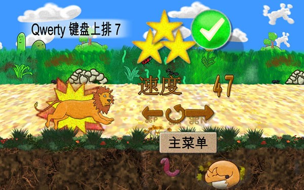 动物打字截图