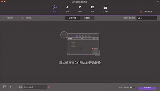 Wondershare Video Converter Ultimate截图