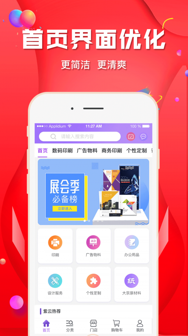 紫云网截图